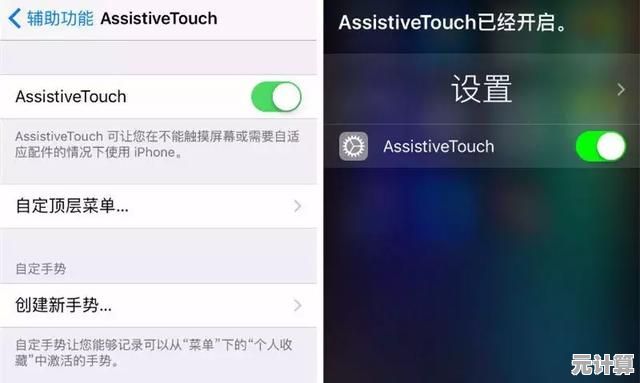 iphone手机小圆点怎么设置 苹果手机小圆点怎么设置：详细操作指南